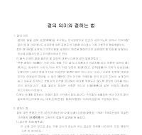 절의의미와절하는법 절의의미와절하는법